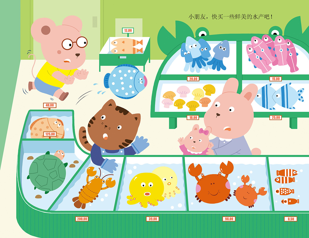 贴纸游戏书《超市》