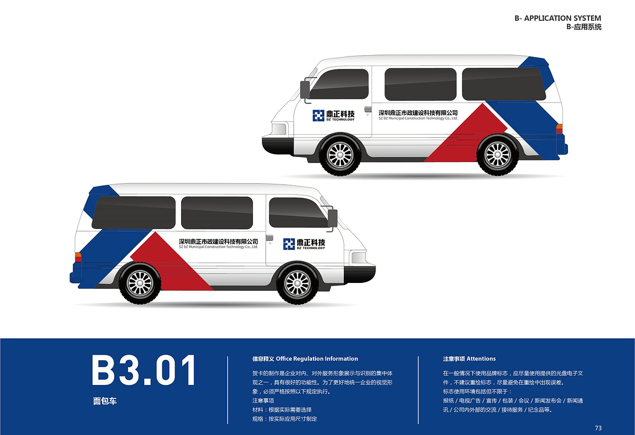 科技公司logo设计 VI设计 企业形象设计 VI系统设计