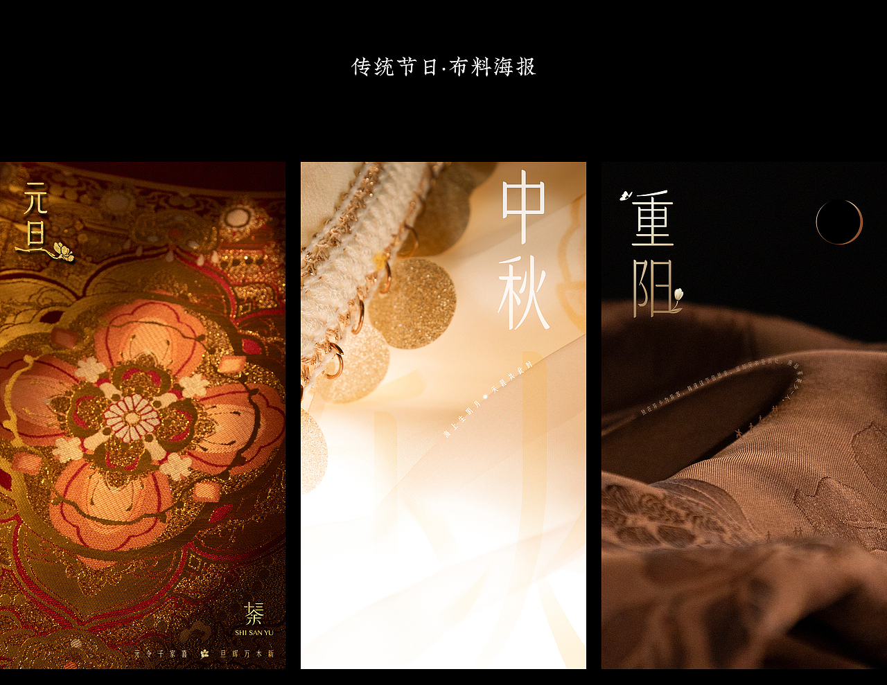2022年节气合集 X 布料海报设计（图ZMzM0OTAwMzE2） - 品牌 - 站酷设计师QING锅锅原创素材 - 站酷ZCOOL
