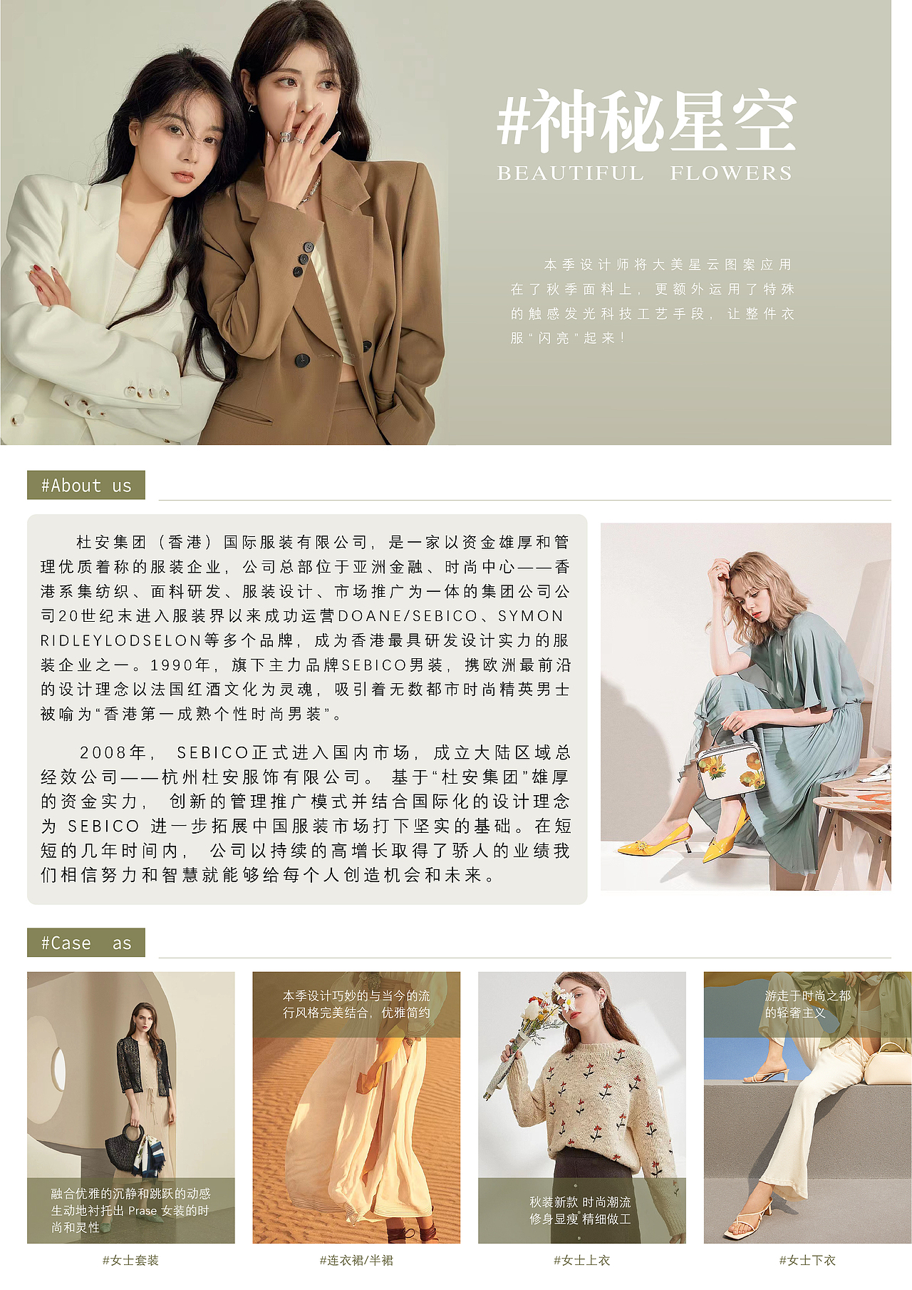 DM海报单页练习