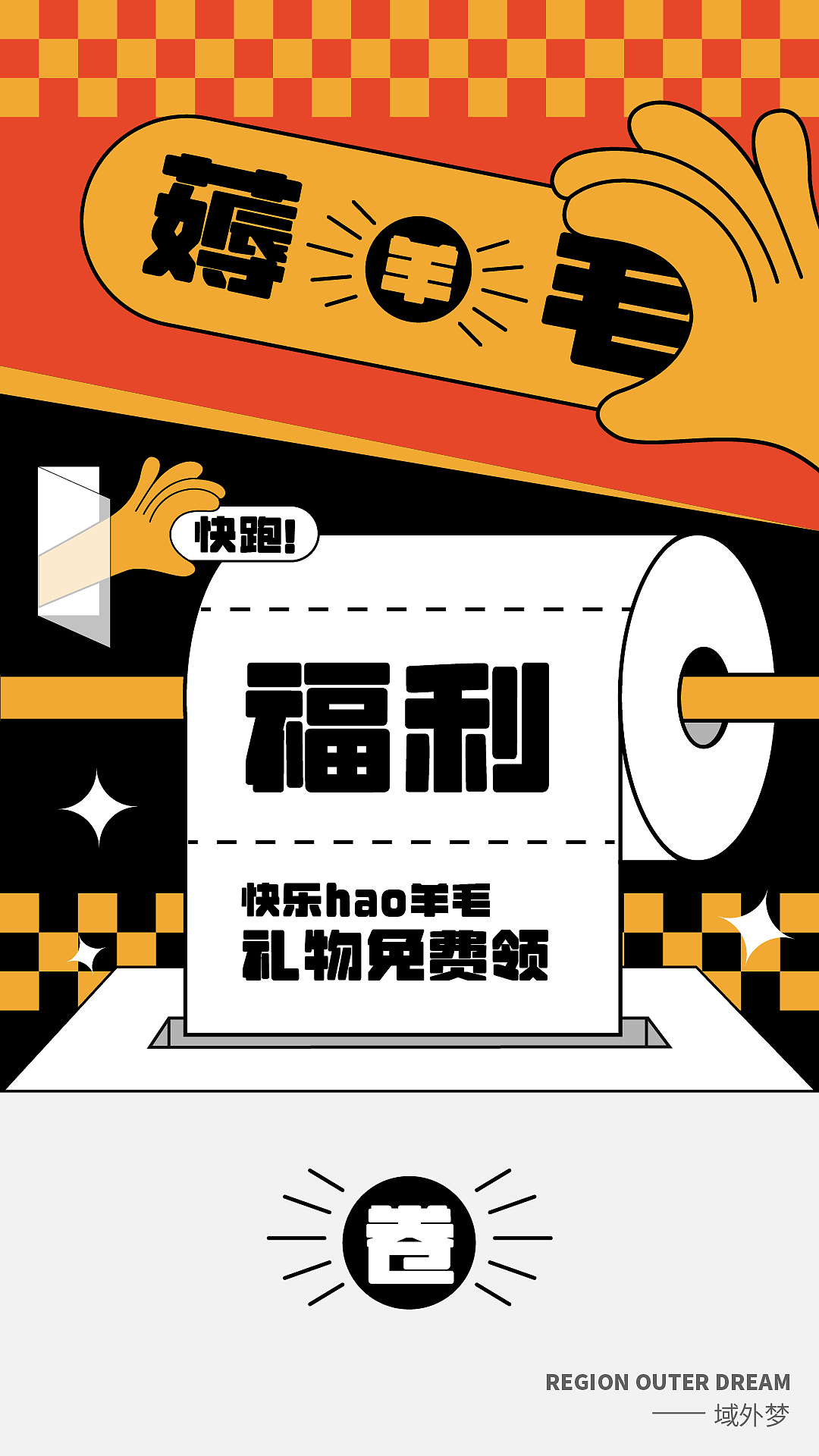 han羊毛（图ZMzQ0OTAyOTYw） - 图案 - 站酷设计师域外梦原创素材 - 站酷ZCOOL