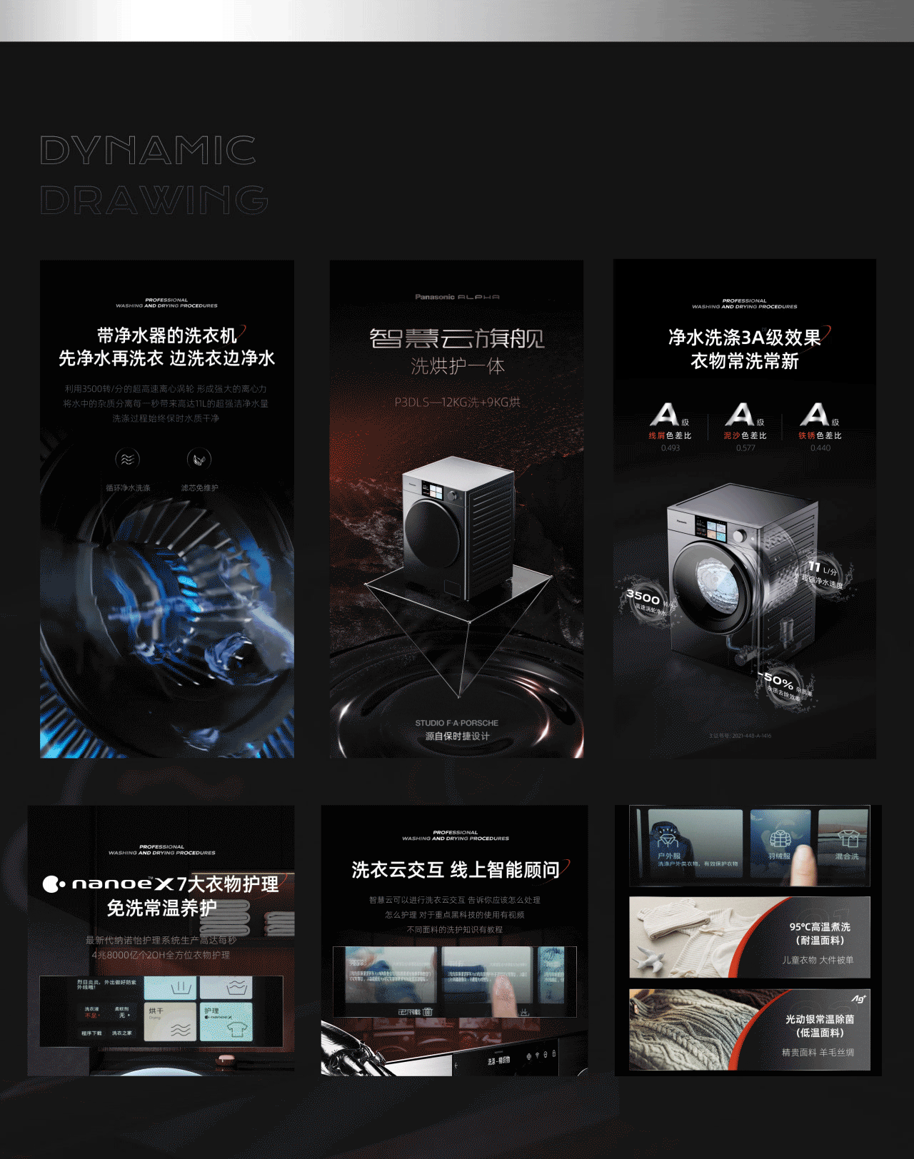 塞问×松下 | 阿尔法系列（图ZMzQ2OTk3MTYw） - 电商 - 站酷设计师塞问品牌策划原创素材 - 站酷ZCOOL