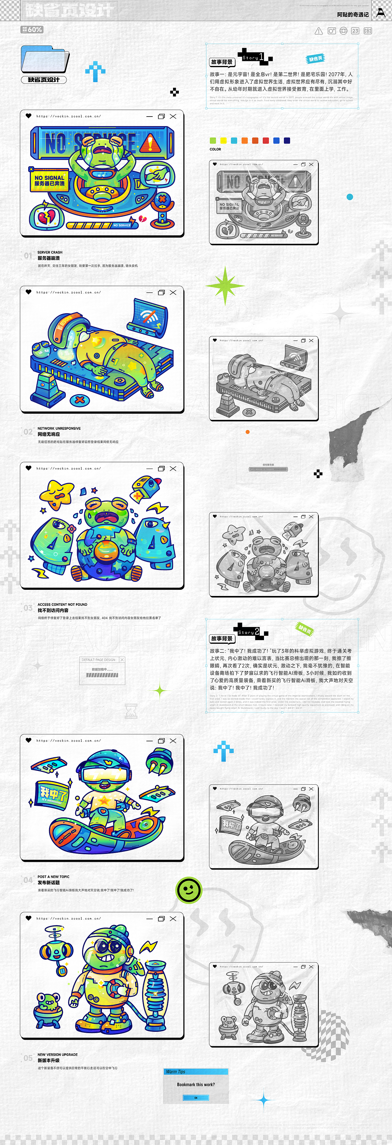 2022年度-创意视觉设计（图ZMzI3NDEzMDMy） - 闪屏/壁纸 - 站酷设计师VECKIN原创素材 - 站酷ZCOOL