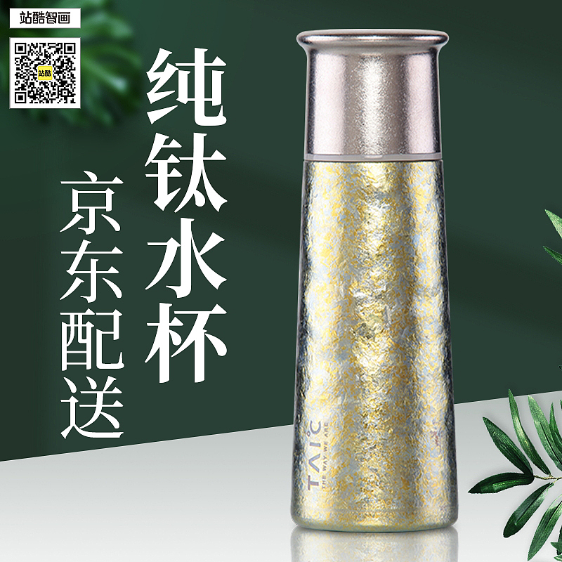 商品主圖 杯子（圖ZMzI1NjY5ODY0） - 電商 - 站酷設(shè)計師蘋安喜樂原創(chuàng)素材 - 站酷ZCOOL