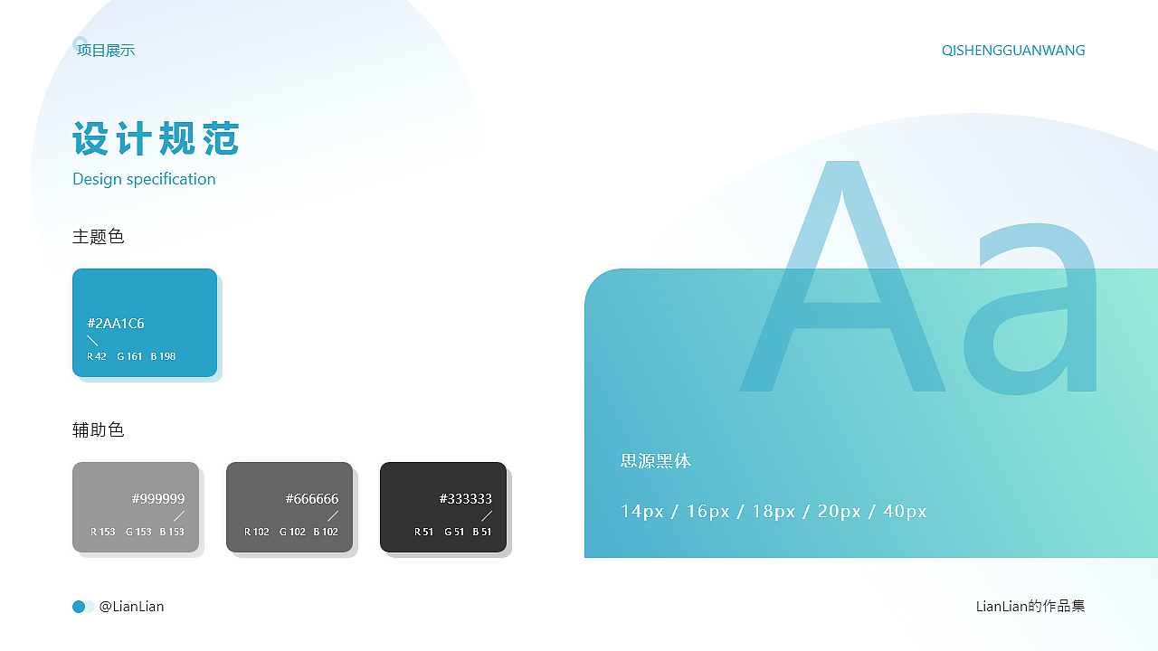 lianlian的作品集