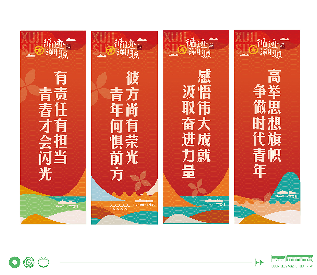 团委活动-循迹溯源（图ZMzU4Mjk1ODU2） - 品牌 - 站酷设计师陈不周原创素材 - 站酷ZCOOL