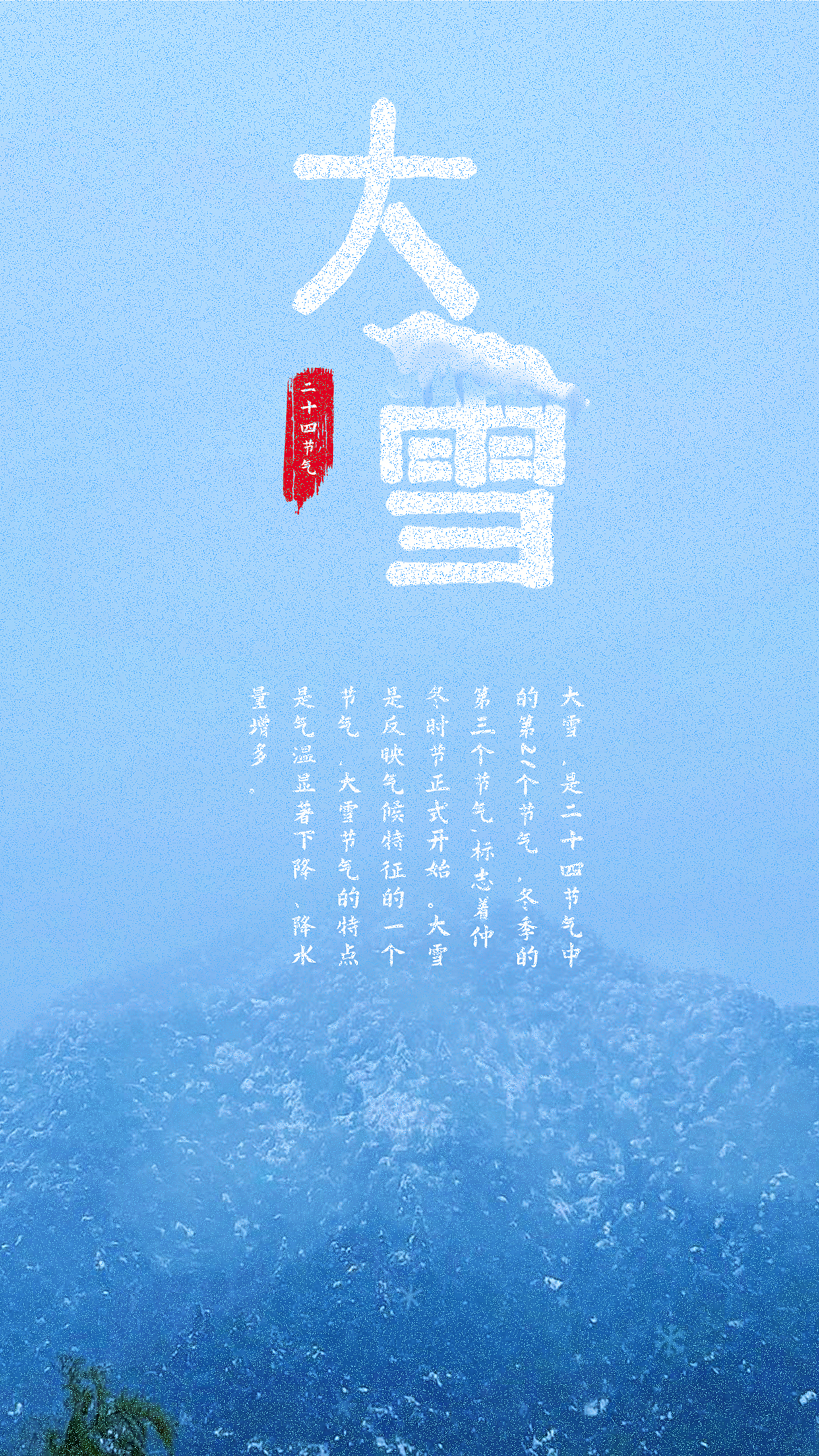 望雪（图ZMzI0NDAwNzcy） - 海报 - 站酷设计师小鱼骨头儿26原创素材 - 站酷ZCOOL
