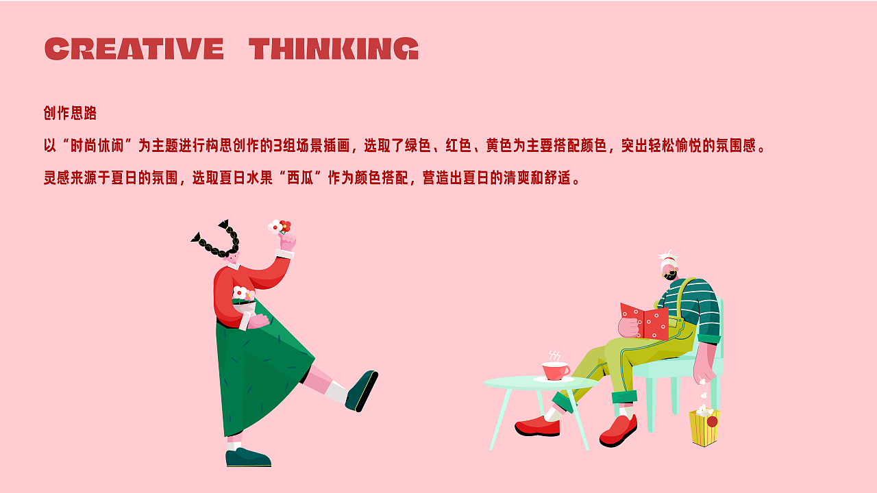 网页插画设计——时尚休闲篇（图ZMzA3MzEzMDI0） - 其他平面 - 站酷设计师MewBroccoil猫原创素材 - 站酷ZCOOL