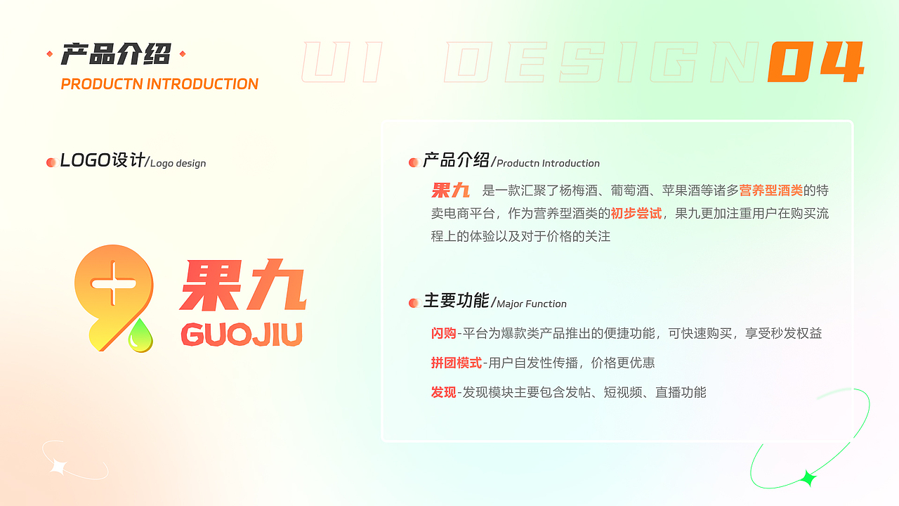 “果九”APP（图ZMzM3MDY0MDUy） - APP界面 - 站酷设计师古川ER原创素材 - 站酷ZCOOL