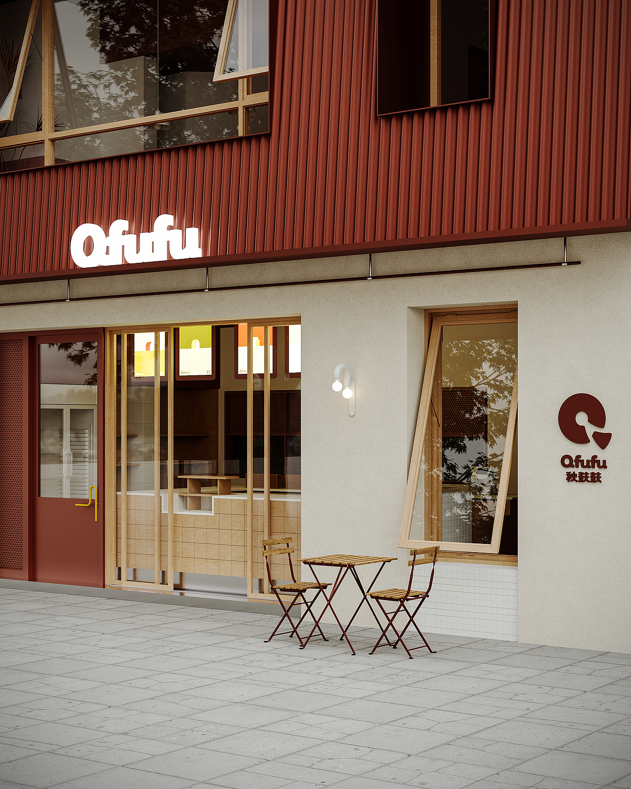 Branding | 秋麸麸®️Qfufu 烘焙品牌(图ZMzUzNzY5ODI4) - 品牌 - 站酷设计师OnedayDesign原创素材 - 站酷ZCOOL