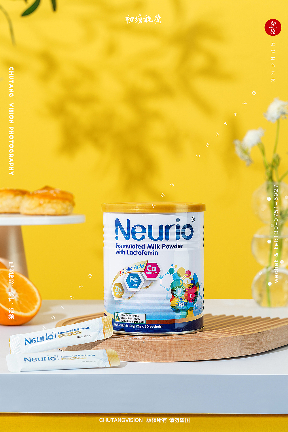 纽瑞优第二波乳铁蛋白调制乳粉拍摄奶粉拍摄◆初塘视觉