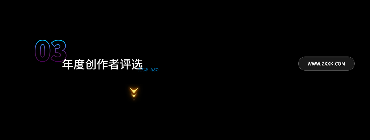 学科网2023年运营设计合集