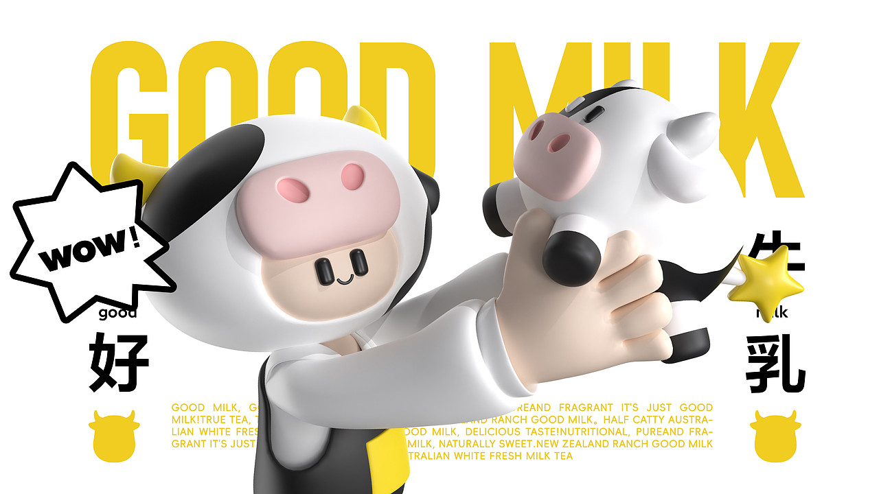 君毅原创x奶茶先生 品牌升级DEMO