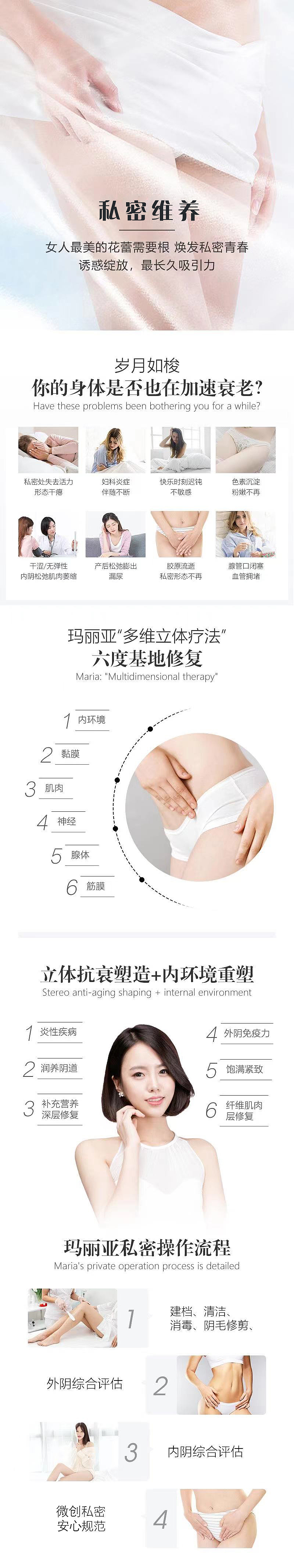 医美详情页（图ZMzAxNTIxMzU2） - 电商 - 站酷设计师有一点动心原创素材 - 站酷ZCOOL