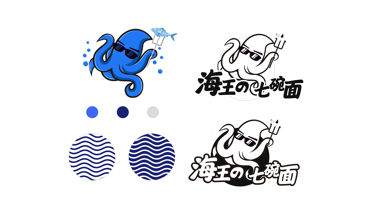 海鲜面餐饮品牌设计 原创非商作品