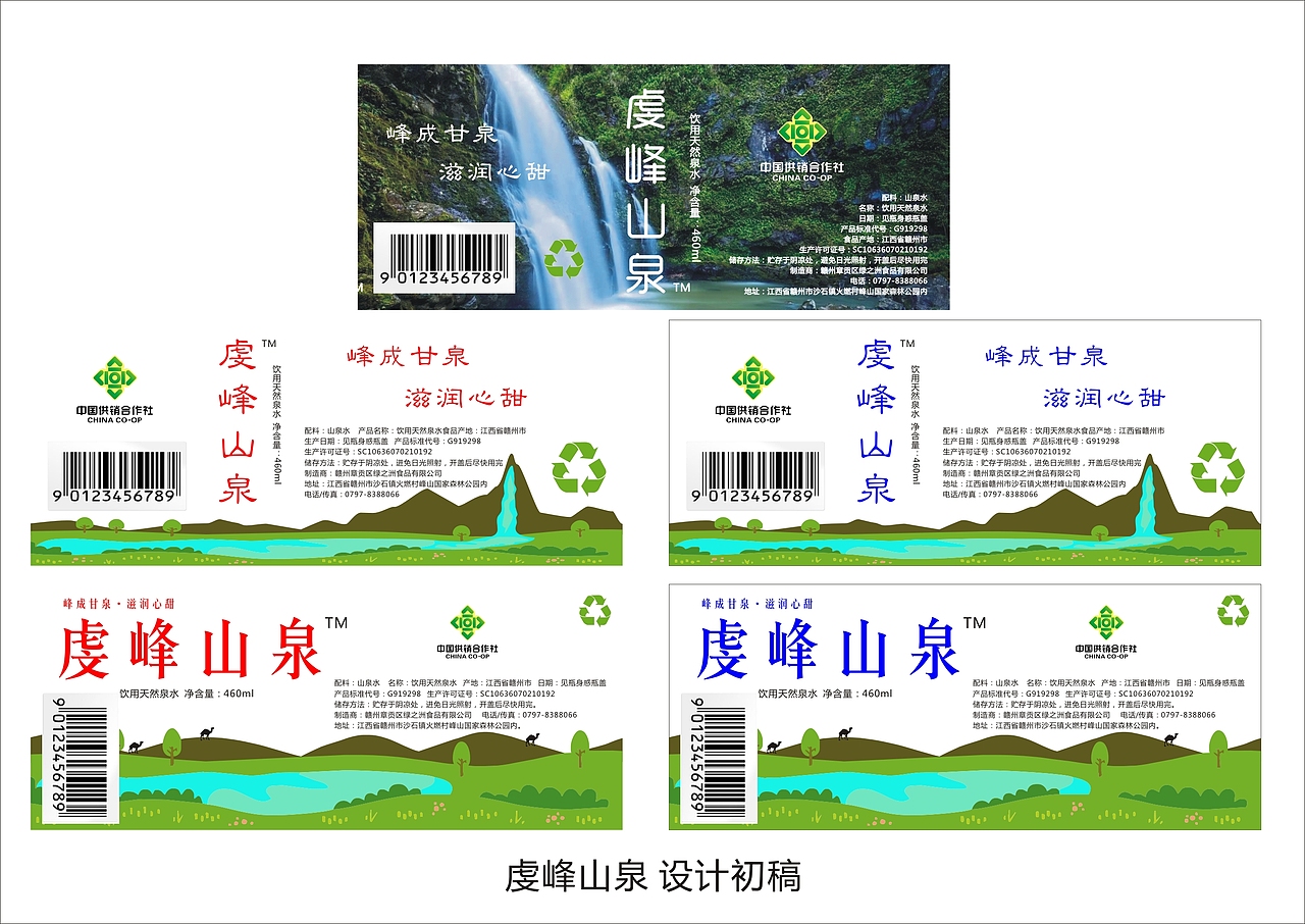 饮用水标签设计稿（图ZMzMxMzA4Mzcy） - 包装 - 站酷设计师TN986NT原创素材 - 站酷ZCOOL