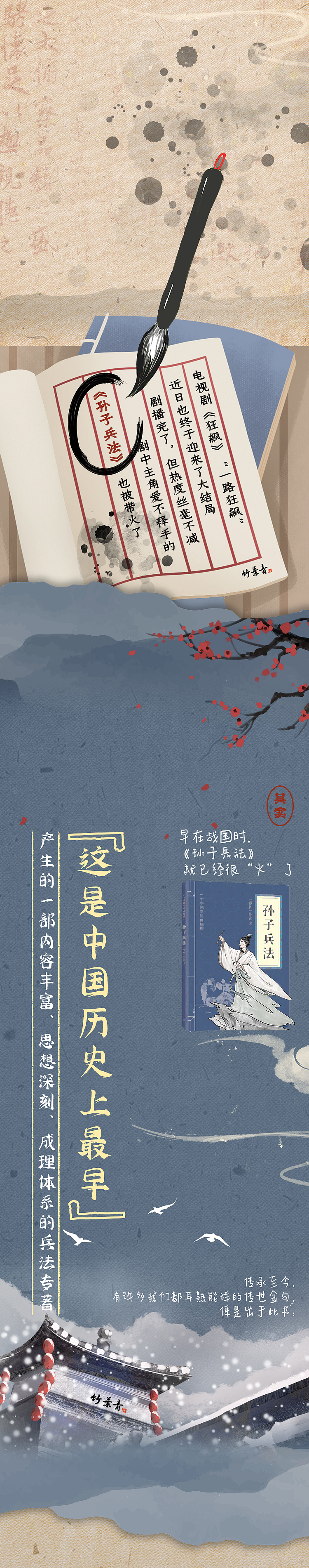 公众号排版|狂飙