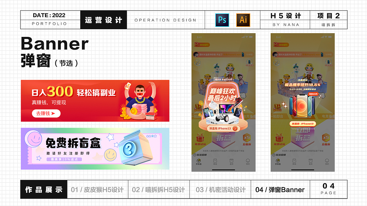 2021-2022UI作品集