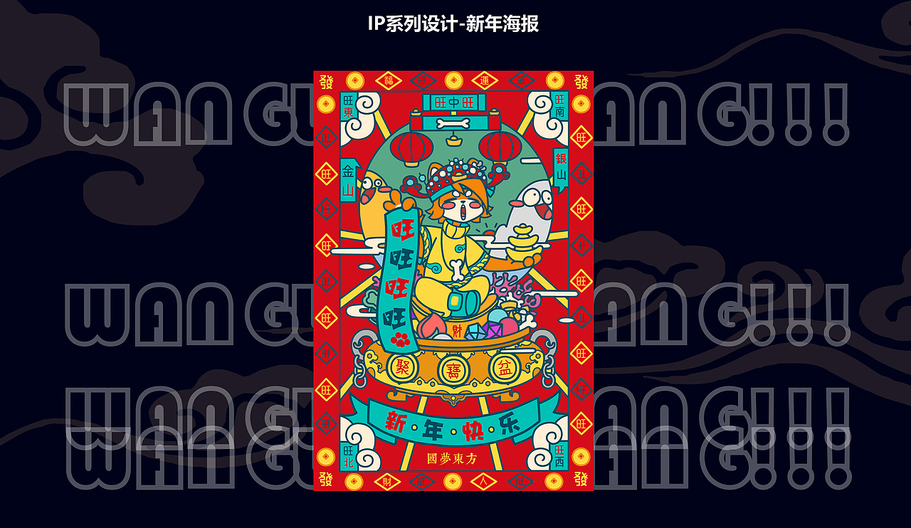 作品合集（图ZMzMyNTcyNTY0） - IP形象 - 站酷设计师画漫画的九决原创素材 - 站酷ZCOOL