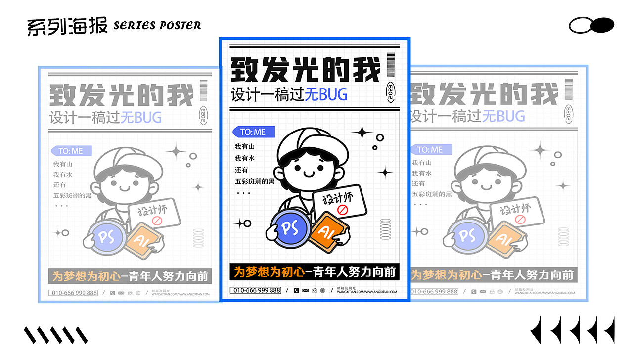 我的设计梦（图ZMzYwNDI5Njg4） - 海报 - 站酷设计师Z177147952原创素材 - 站酷ZCOOL
