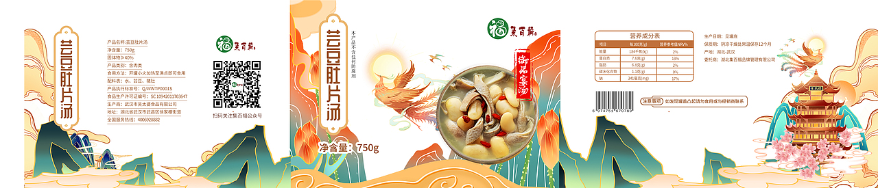 插画土特产灌装汤包装设计