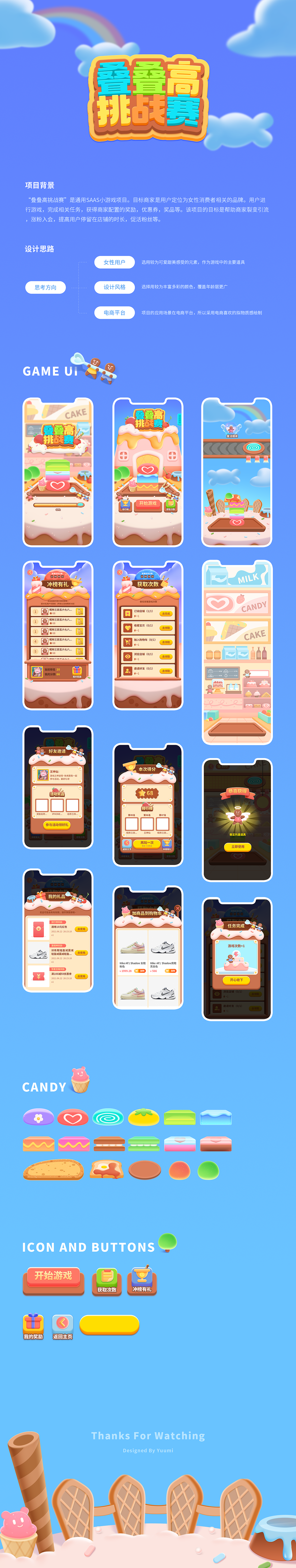 2021-2022视觉UI作品合集（图ZMzMwNDczMTE2） - 游戏UI - 站酷设计师王神仙Yuumi原创素材 - 站酷ZCOOL