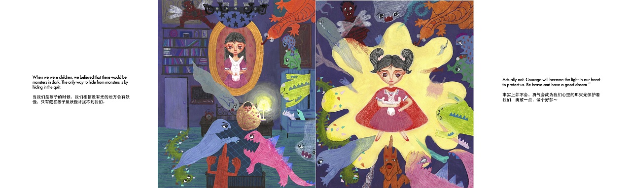 孩子们相信的,是真的吗?(2020)