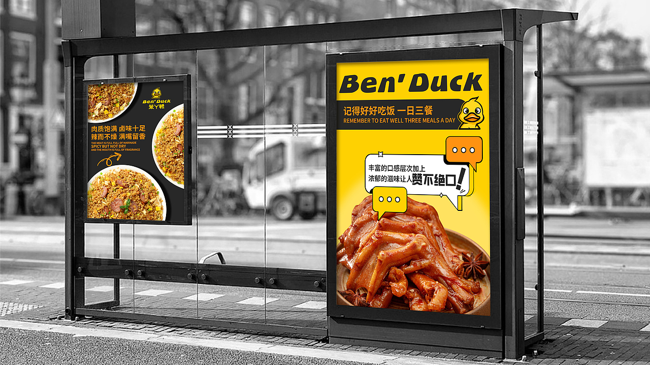 【霈约文化】笨丫鸭品牌logo视觉方案展示