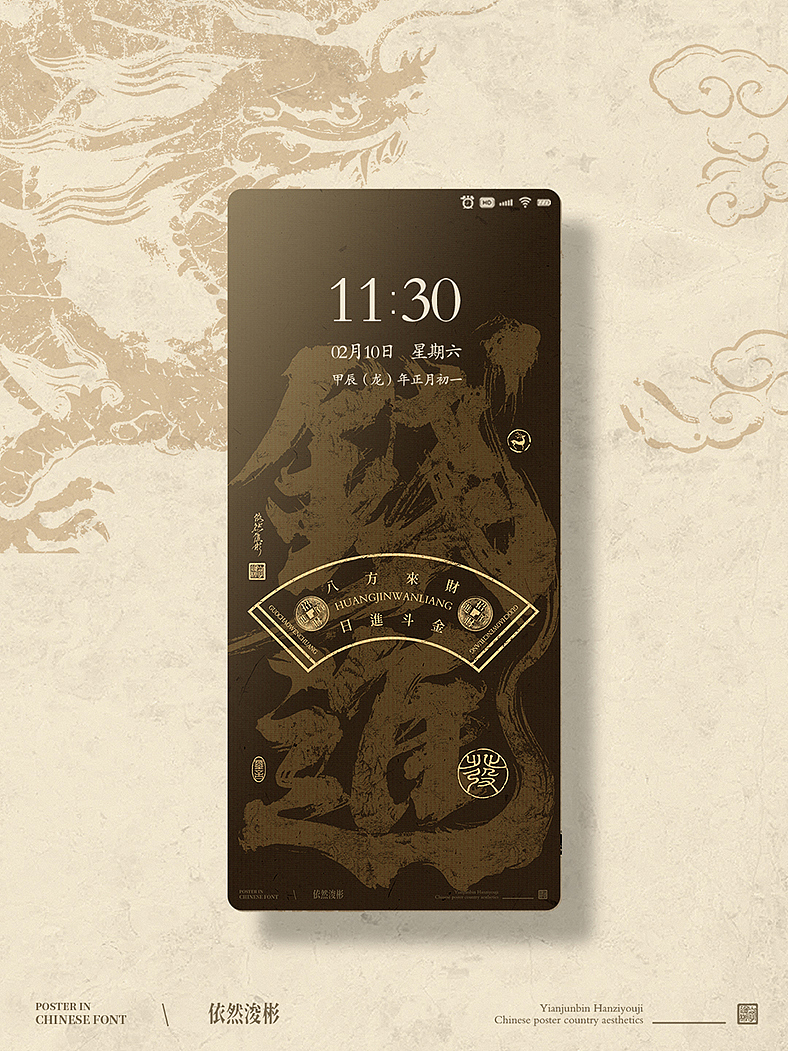 汉字之美 | 书法字探索记（图ZMzY1MTQ3MzUy） - 字体/字形 - 站酷设计师依然浚原创素材 - 站酷ZCOOL