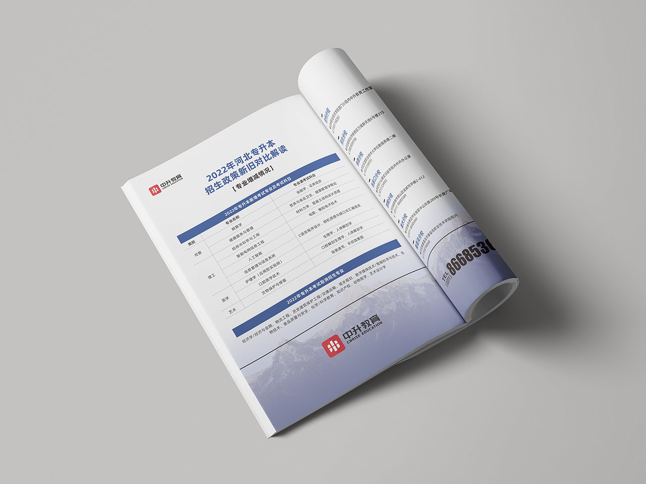 培训机构 画册