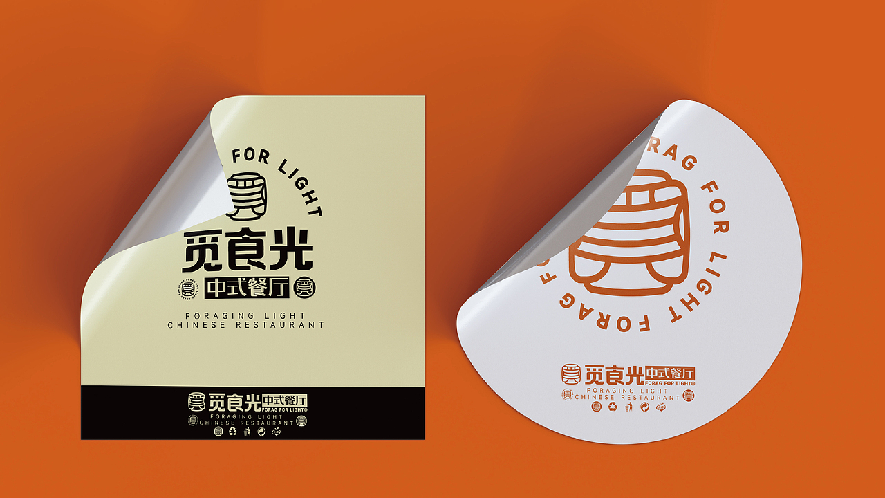 觅食光-中式餐厅 餐饮品牌视觉提案（图ZMzU2NDYxMTMy） - Logo - 站酷设计师譕言设计原创素材 - 站酷ZCOOL