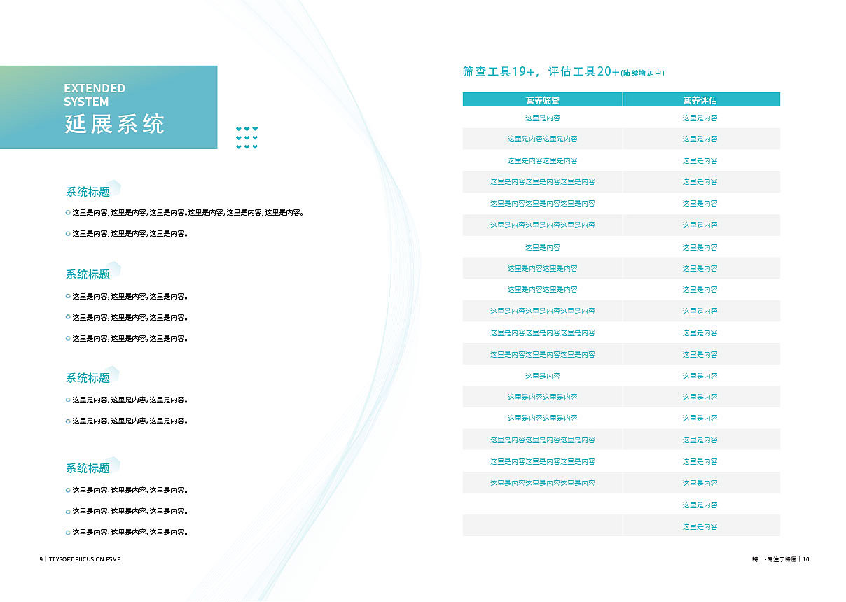 展册（图ZMzA0Mjk5Nzg4） - 宣传物料 - 站酷设计师李金芮原创素材 - 站酷ZCOOL