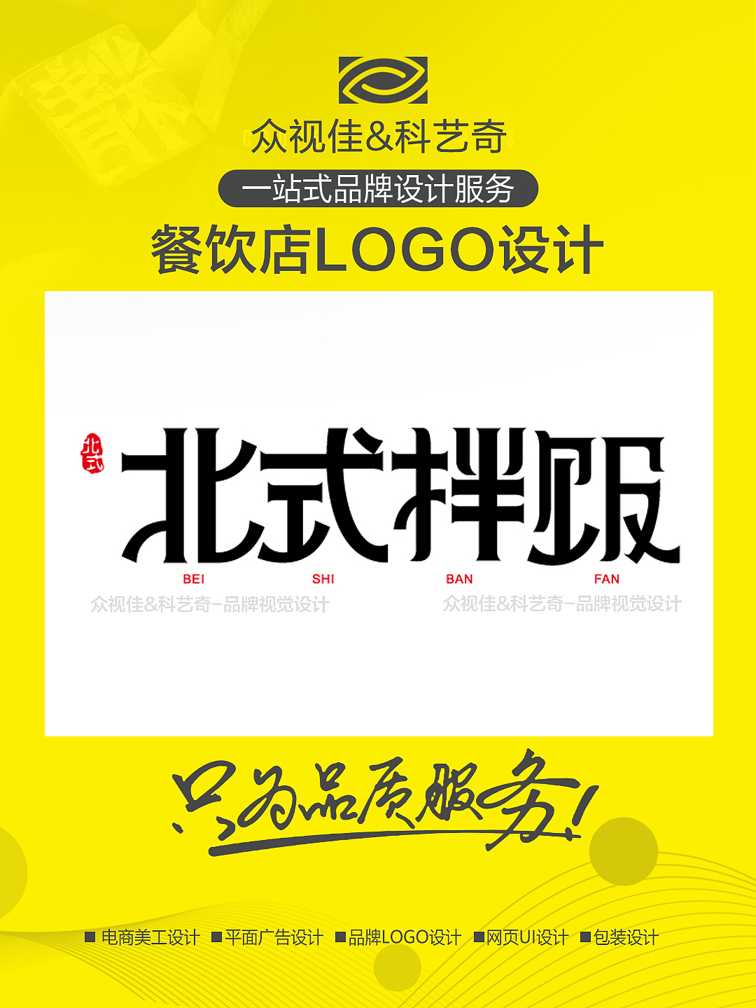 餐饮店logo设计~（图ZMzY3MTg1Nzcy） - Logo - 站酷设计师众视佳品牌设计原创素材 - 站酷ZCOOL