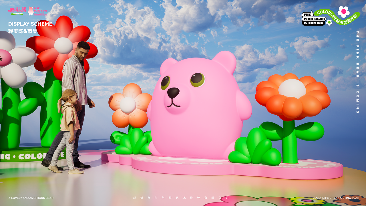 网红IP丨《嘟嘟熊的城市郊游计划︱有BEAR而来》（图ZMzM1NTcxMTE2） - 展陈设计 - 站酷设计师DREAM创客梦想家原创素材 - 站酷ZCOOL