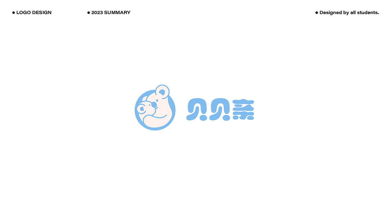 2023LOGO作品合辑(上)