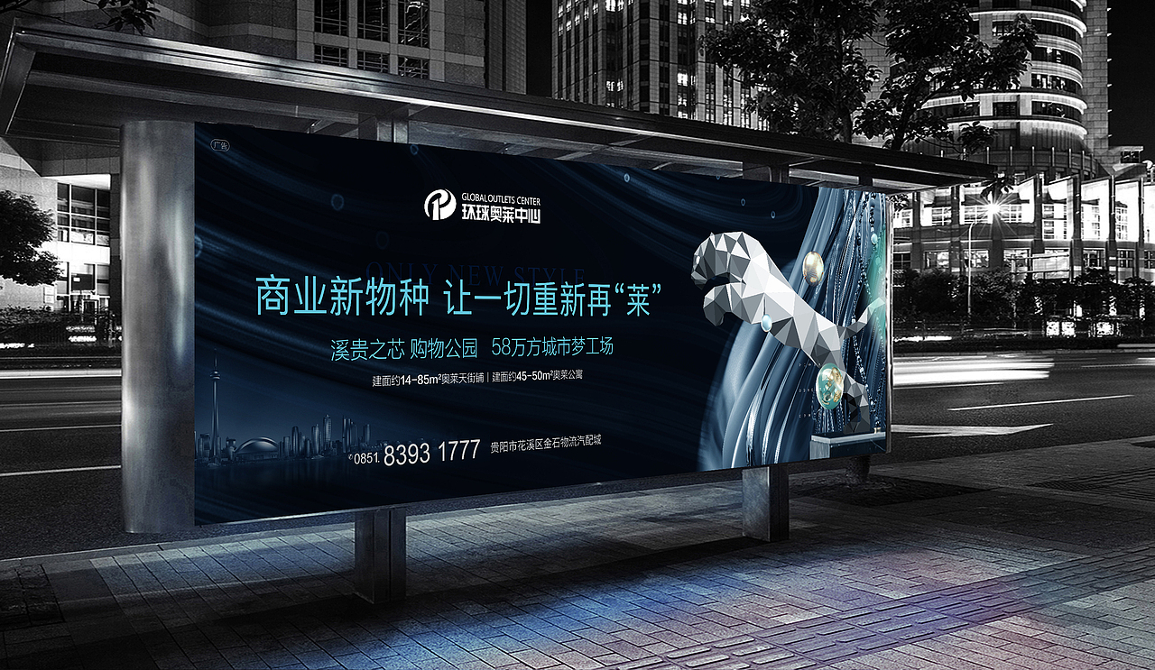 环球奥莱 视觉提报 整理上传（图ZMzE2MzY3Njcy） - 品牌 - 站酷设计师wanjart原创素材 - 站酷ZCOOL