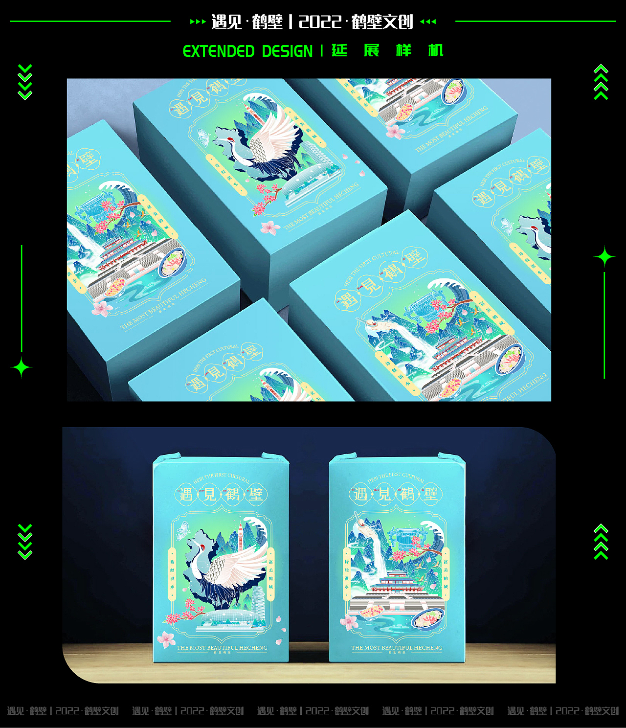 遇见鹤壁 | 诗经淇水 富美鹤城 2022鹤壁文创设计（图ZMzEyNTk4NjAw） - 商业插画 - 站酷设计师子言sunshine原创素材 - 站酷ZCOOL