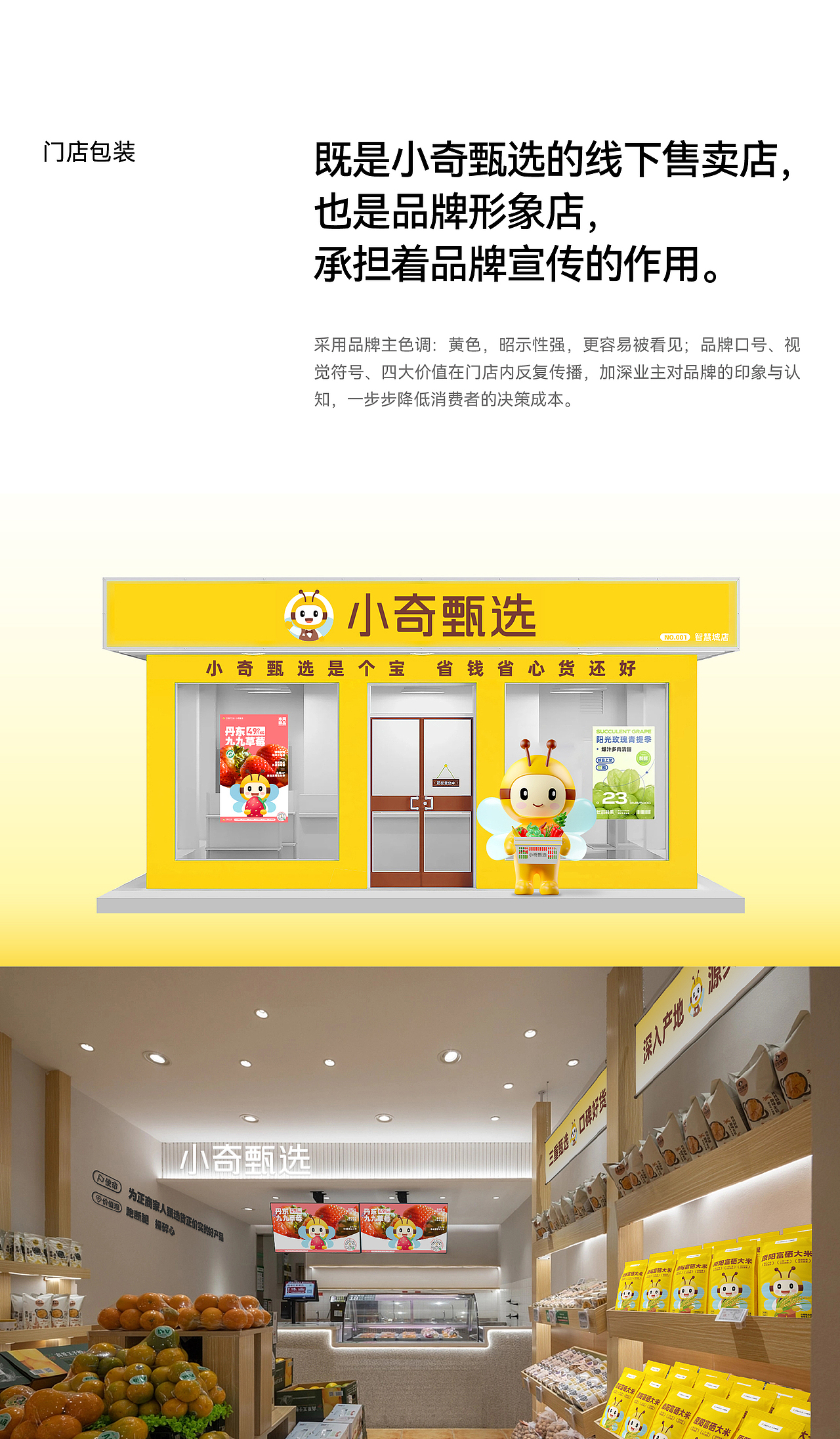 小奇甄选丨社区新零售品牌全案（图ZMzUyODU2OTAw） - 品牌 - 站酷设计师麒麟社品牌创意体原创素材 - 站酷ZCOOL