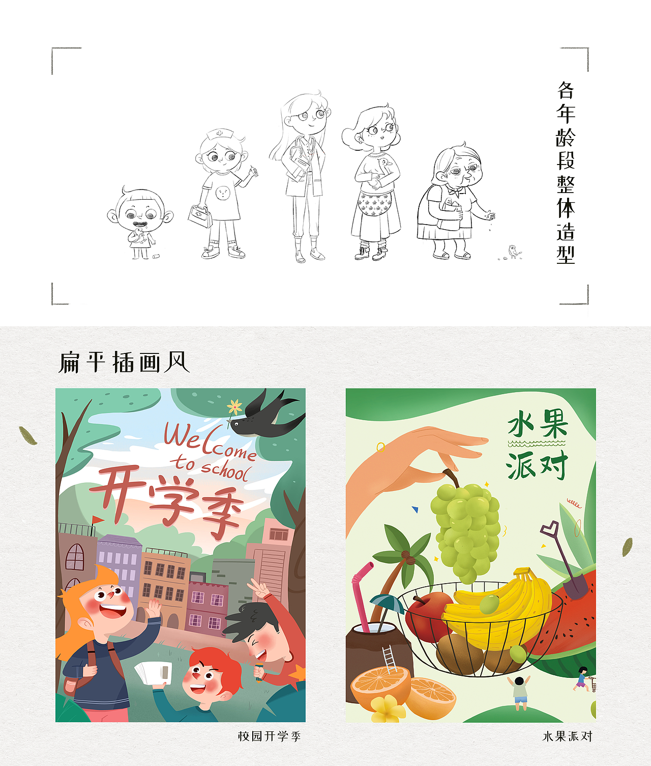 2022年度插画作品集（图ZMzI1Mzk1NDgw） - 儿童插画 - 站酷设计师海绵他奶原创素材 - 站酷ZCOOL