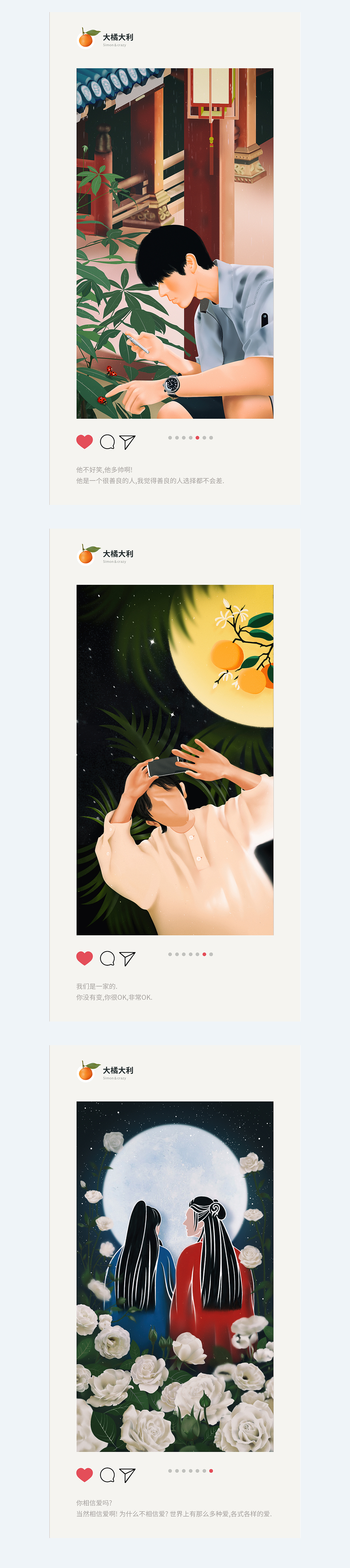 手绘练习（图ZMzQ3ODIzMjI4） - 海报 - 站酷设计师野风777原创素材 - 站酷ZCOOL