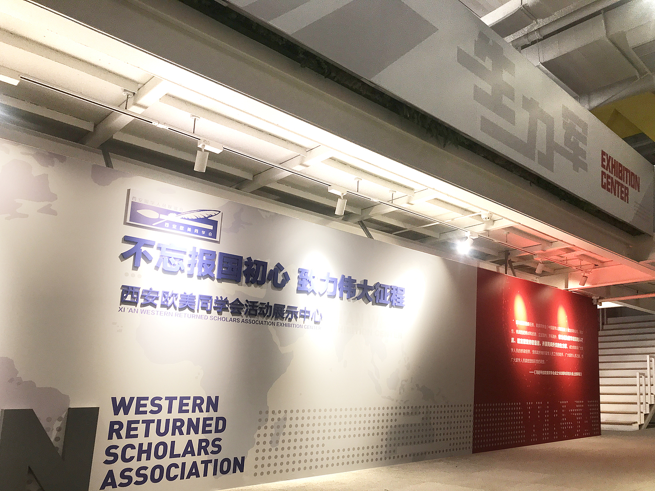 西安欧美同学会展厅及办公展墙设计（图ZMzA1ODUyODky） - 展陈设计 - 站酷设计师西安艾普乐传播原创素材 - 站酷ZCOOL