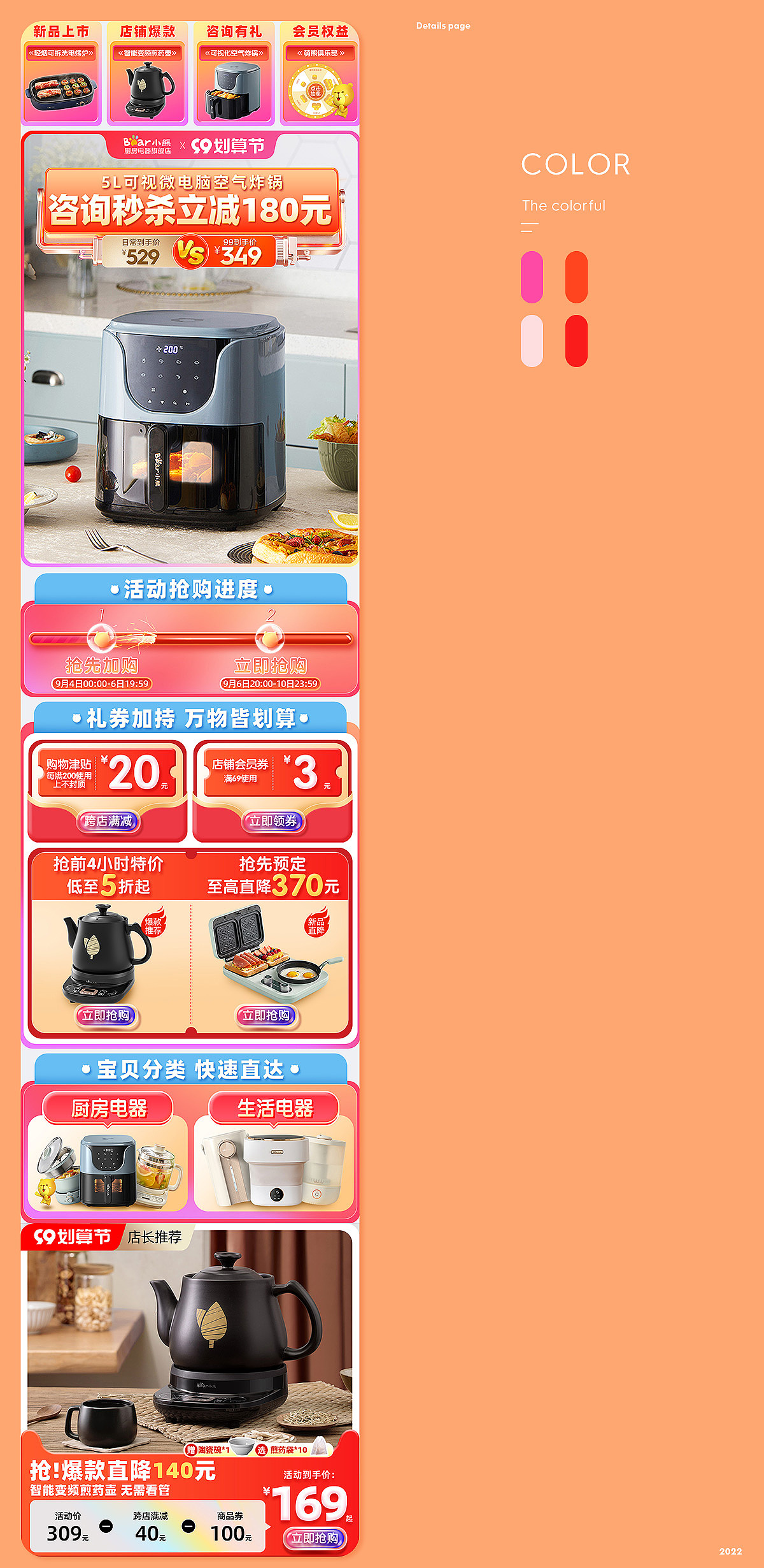 小熊厨房旗舰店99划算节（图ZMzE2MDcyMzcy） - 海报 - 站酷设计师x貓小姐原创素材 - 站酷ZCOOL