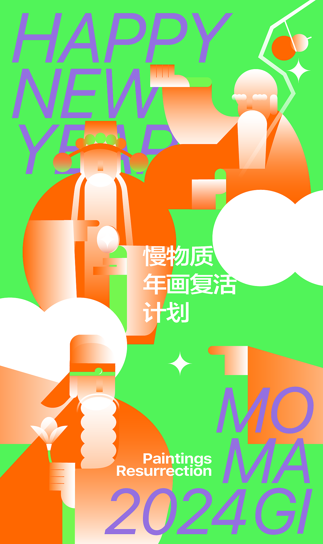 文创礼盒 │ 2024慢物质贺岁特辑