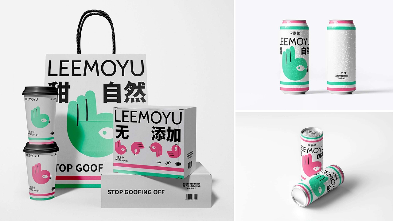 2023品牌设计作品集