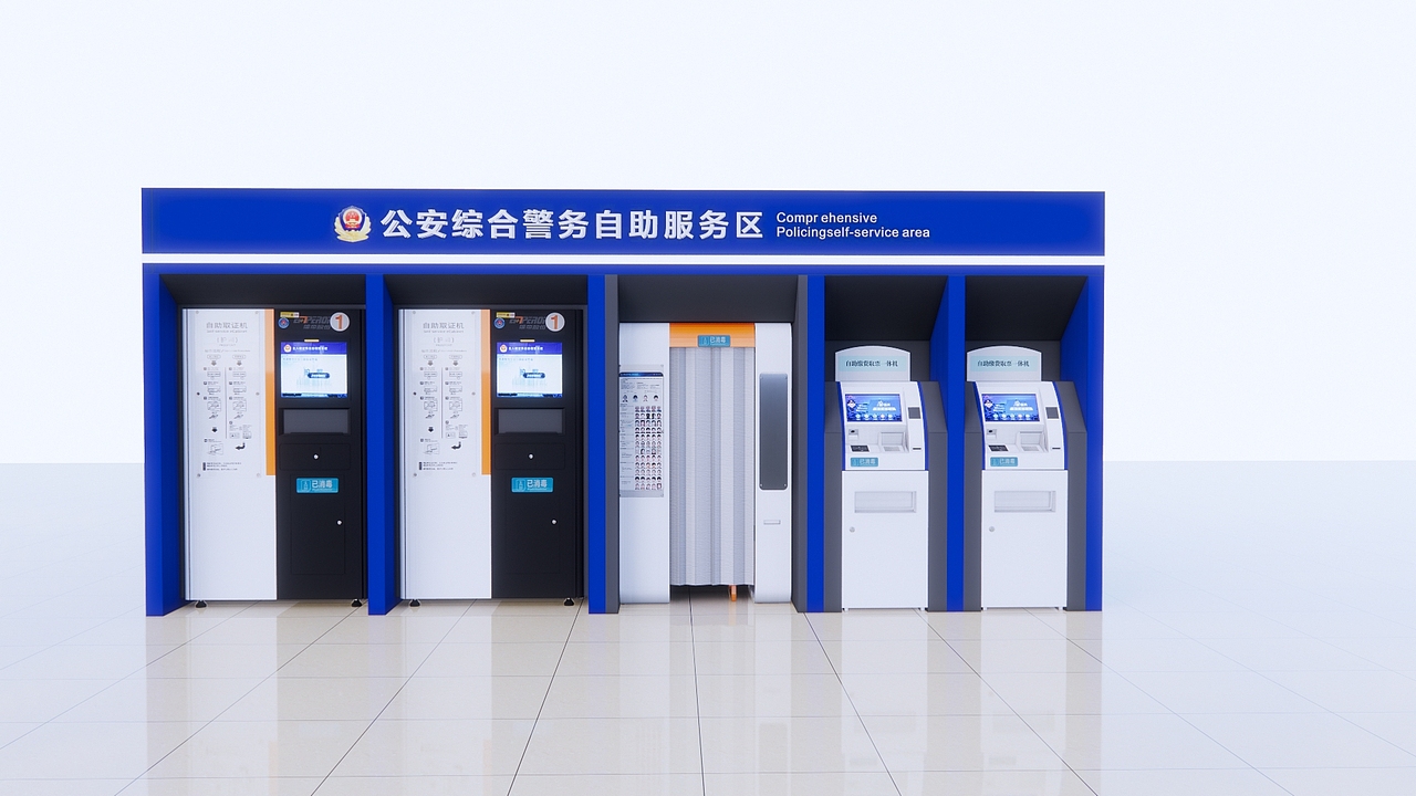 公安警务自助服务区（图ZMzE0MzU4NjA4） - 展陈设计 - 站酷设计师YYDBOY原创素材 - 站酷ZCOOL