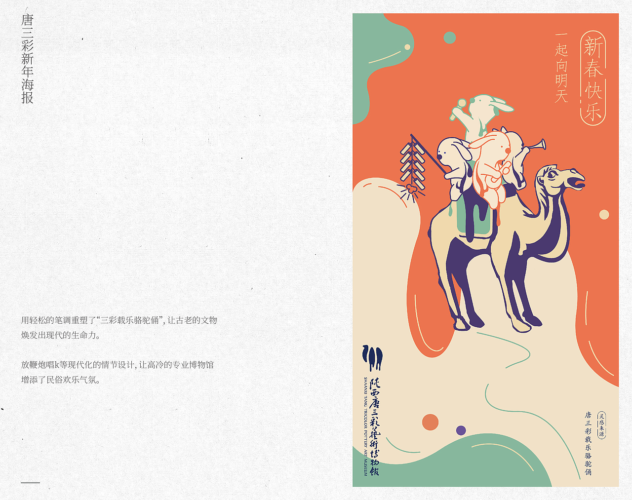 “ 绘画的魅力 ”贺冰凇2022年海报选集（图ZMzMyMzI0NTY0） - 艺术插画 - 站酷设计师贺冰凇原创素材 - 站酷ZCOOL