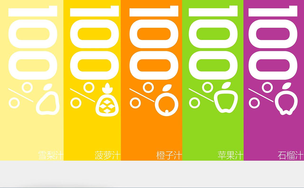 汇源果汁包装设计饮料包装设计汇源包装设计