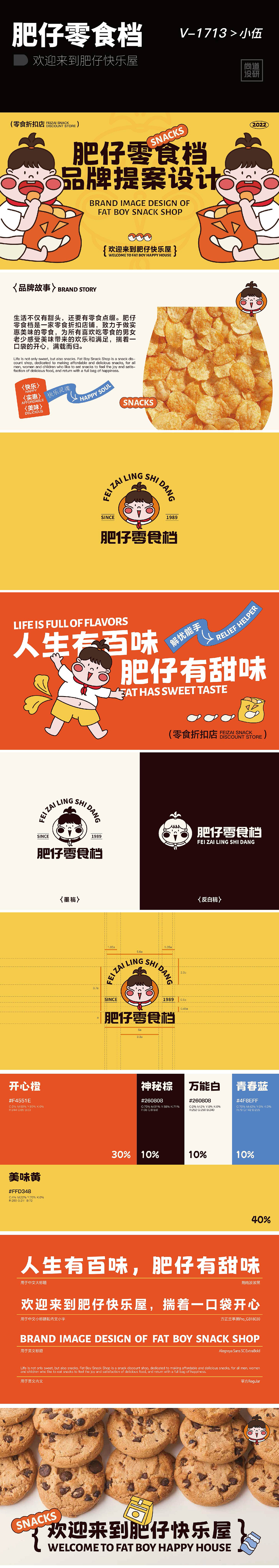 品牌精英计划提案阶段9~1月(图ZMzI5NzkwOTQ4) - 品牌 - 站酷设计师尚道设研原创素材 - 站酷ZCOOL
