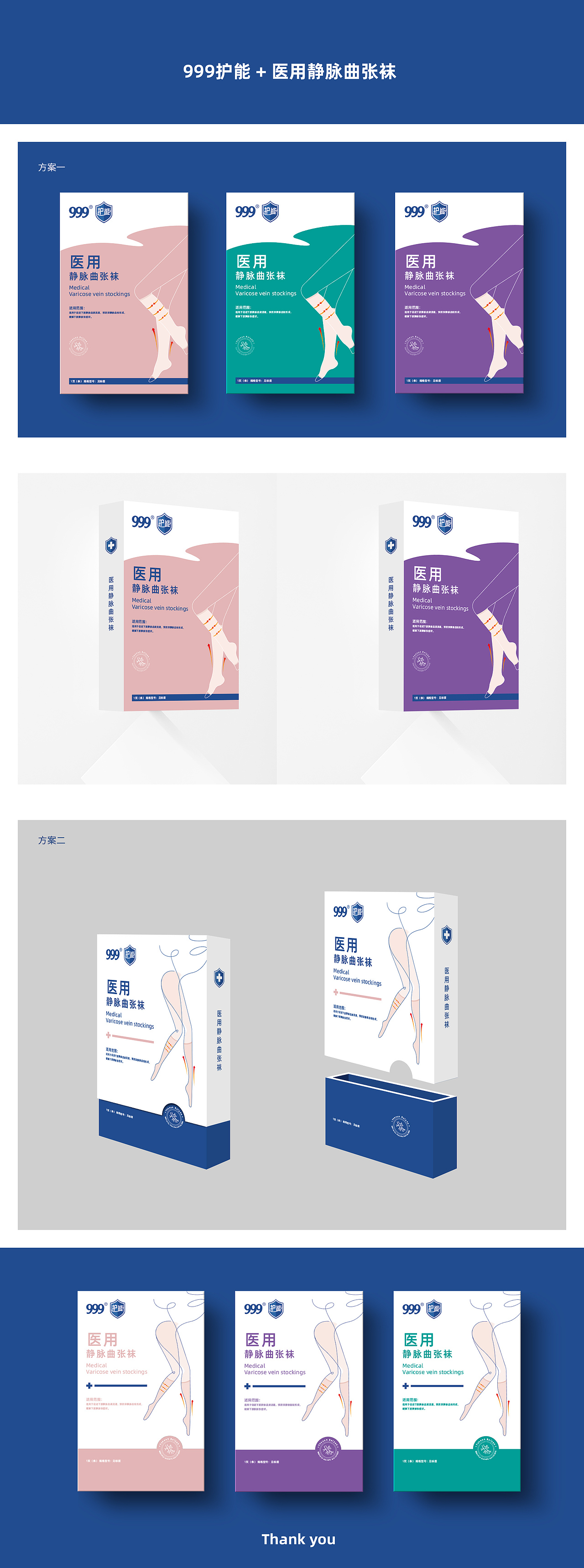 999护能产品（图ZMzAyNjU2MDYw） - 包装 - 站酷设计师广告阿才原创素材 - 站酷ZCOOL