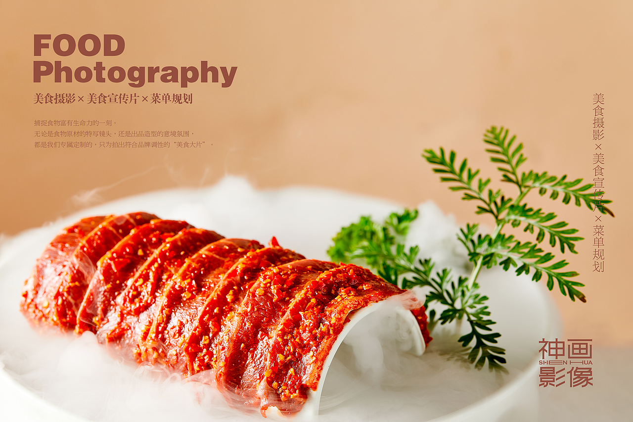 武汉《潮椒牛肉火锅》/火锅摄影